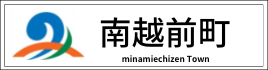 Official Minami-Echizen Town Tourist Information