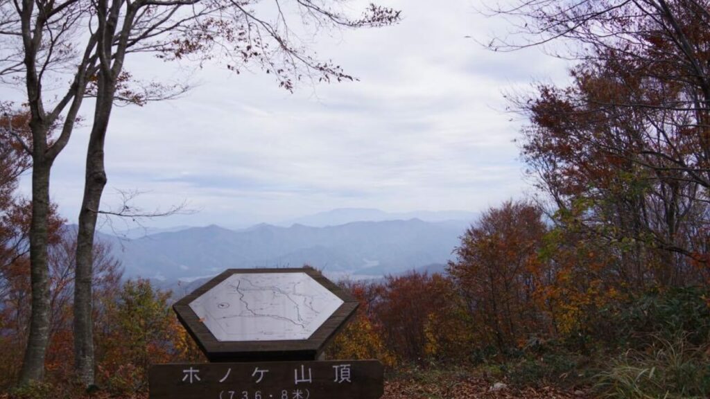 火炎山