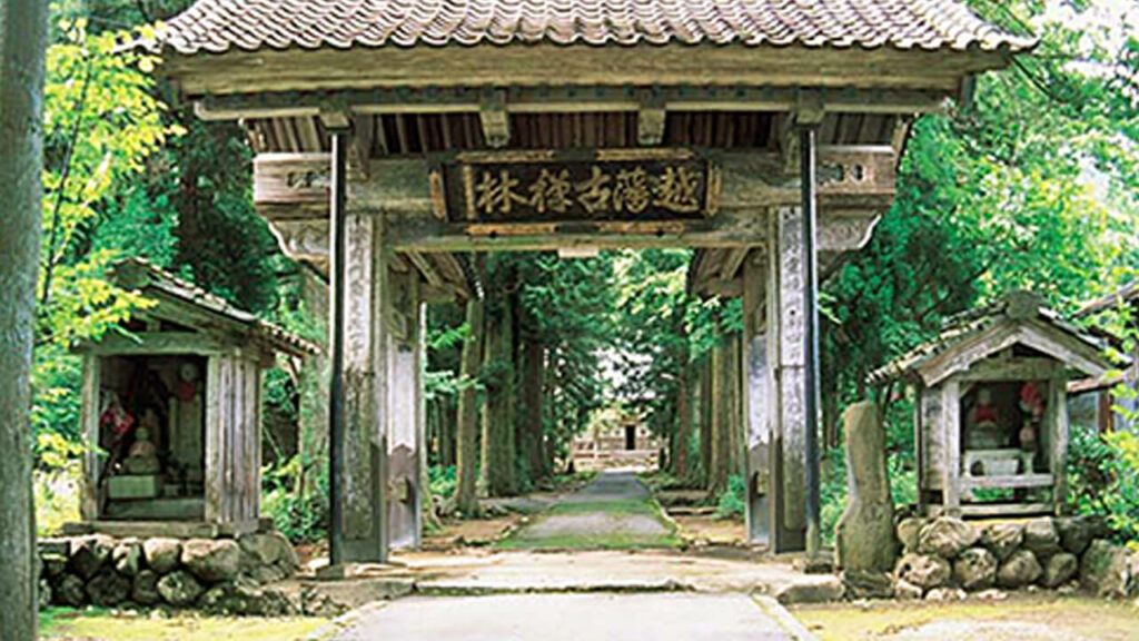 慈眼寺
