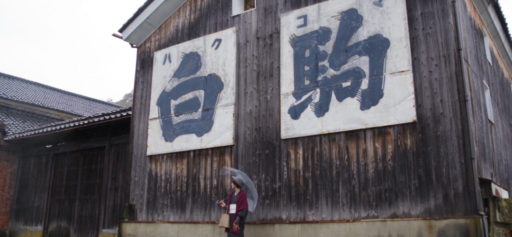 Experience time travel back to the Edo Period Imajo-juku, a post town along the Hokkoku Kaido