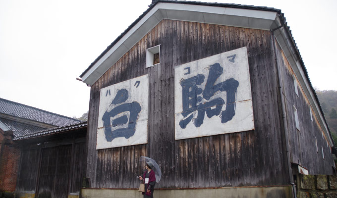 北國街道的宿場町（驛站）-今庄宿