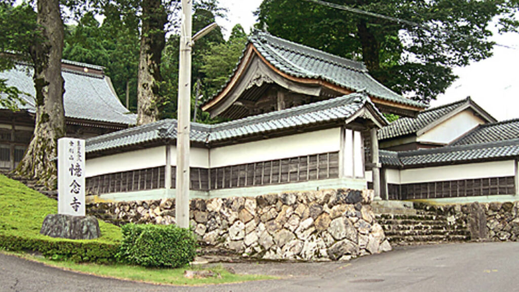忆念寺