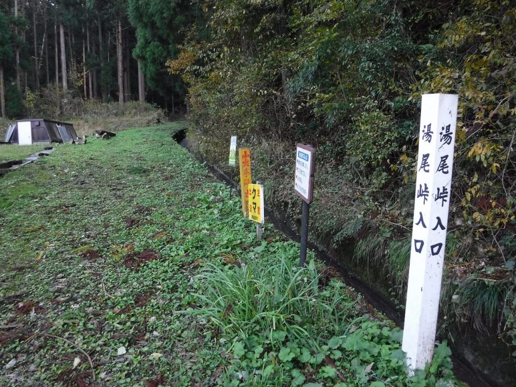 汤尾岭-孙嫡子神社