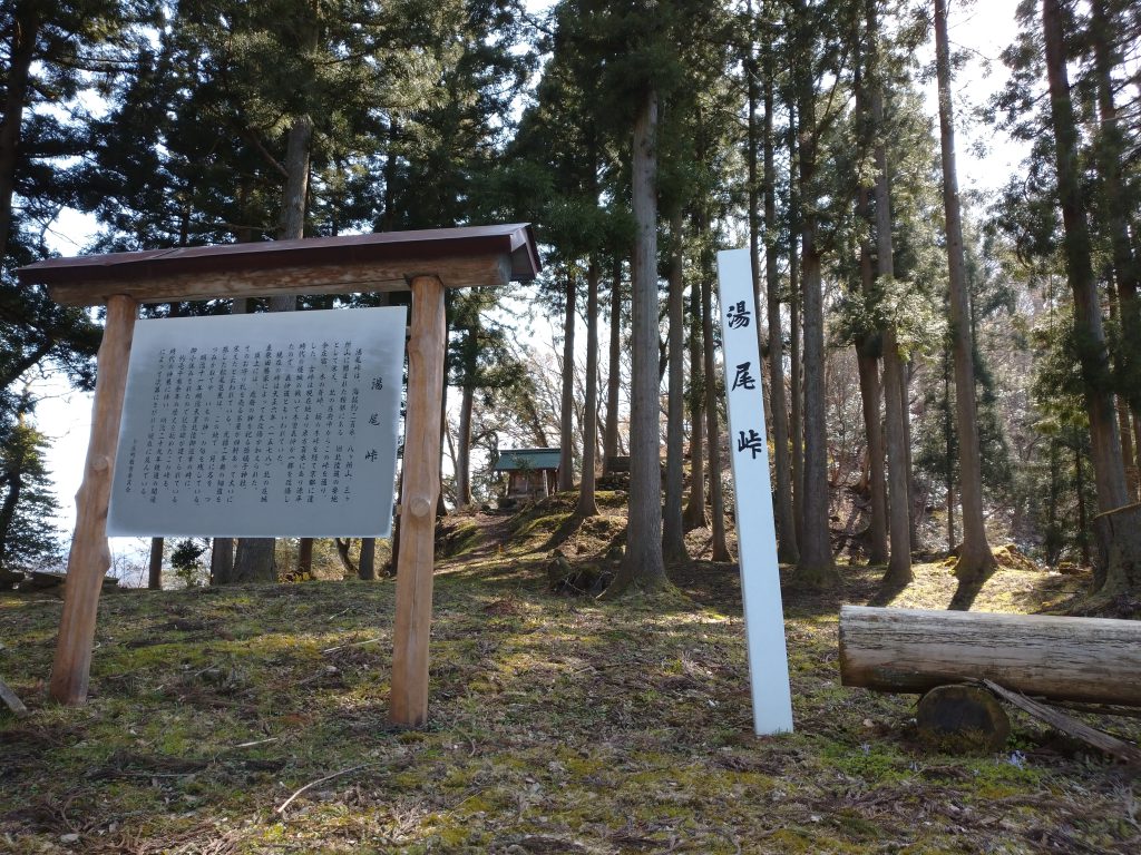 湯尾峠・孫嫡子神社