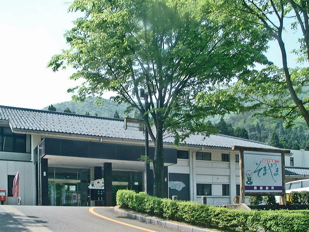 Hanahasu Onsen Somayama