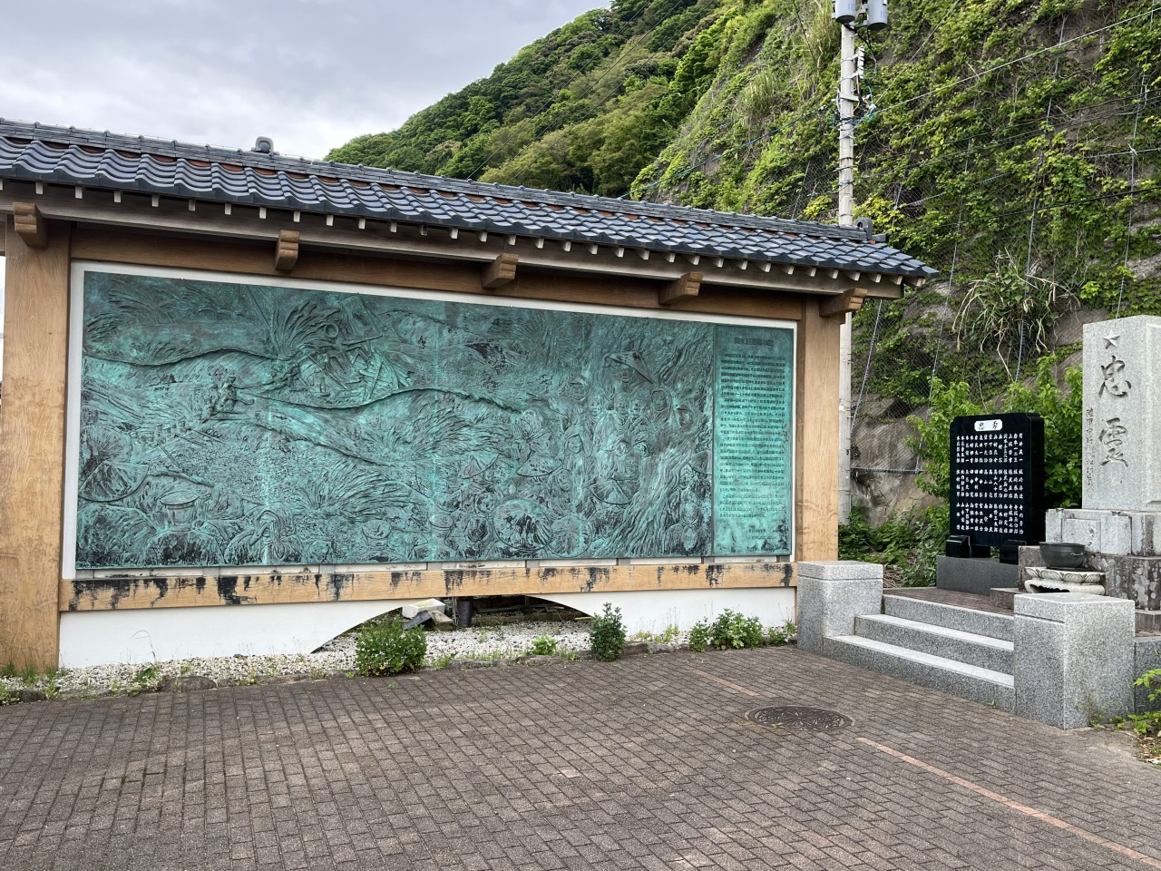 Auxiliary Ship Kanto Disaster Memorial Park