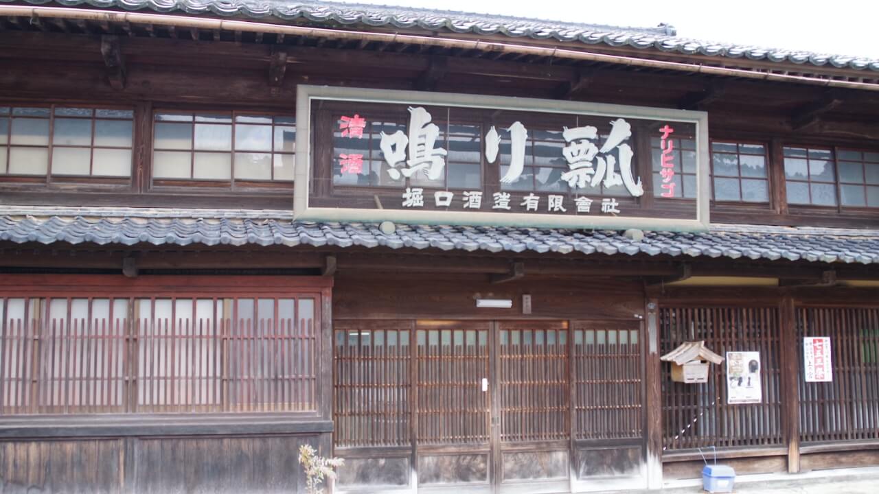 Horiguchi Brewery