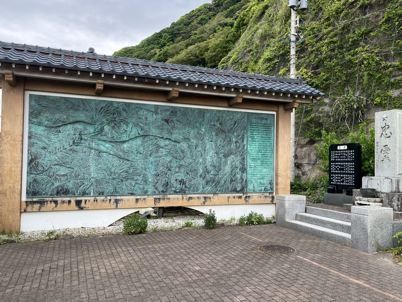 特務艦関東遭難慰霊碑公園