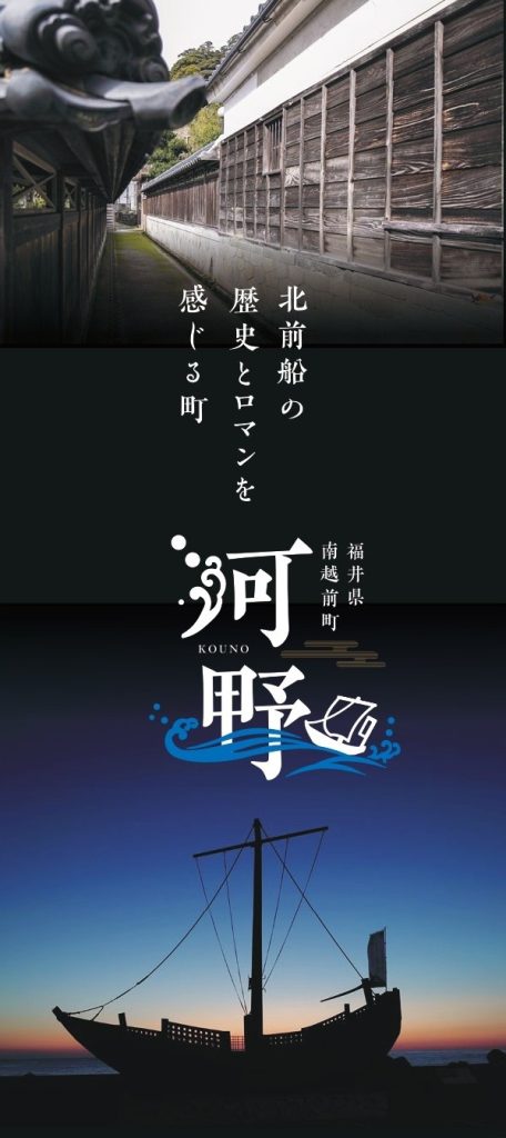 河野満喫マップ